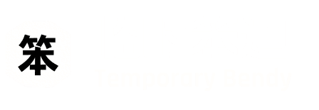 临时笨迪 Logo
